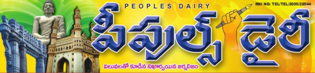 People's Diary